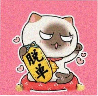 用户深夜面包机的评论头像