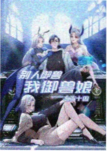 小厨娘阿澄动画截图